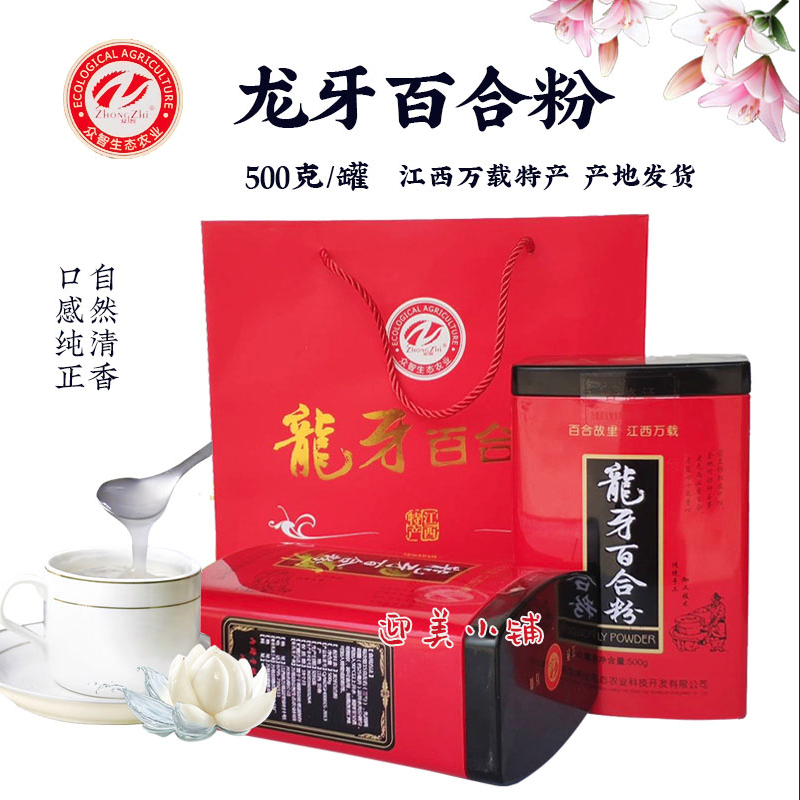 Jiangxi Yichun ten thousand load of liliary natural dragon tooth lily powder Rintho powder Rintho Drink No Sugar Food Crowdzhi 500 gr x2 jar