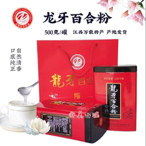 Jiangxi Yichun Lily hometown natural Dragon Tooth Lily powder drinking sugar-free food Zhi 500g x2 cans