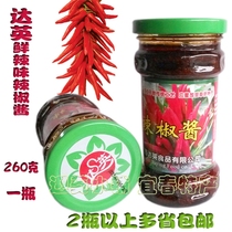 More than 2 bottles of Jiangxi Daying chili sauce spicy Fengxin Shangfu specialty products without additives 260g
