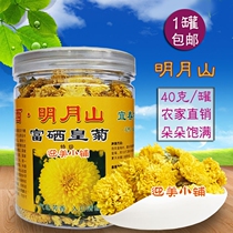 New chrysanthemum Mingyue Mountain selenium-rich imperial chrysanthemum Jiangxi Yichun specialty chrysanthemum herbal tea produced in Wen Tang Town 40 grams canned