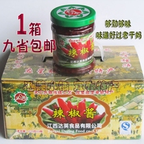 1 box of spicy Daying chili sauce Jiangxi Fengxin Shangfu specialty food Farm 6 bottles x220g gift box