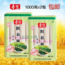 Jiangxi spring Silk noodles Shanghai Yangchun noodles water surface does not contain edible glue lasagna noodles 1000g x2 bag