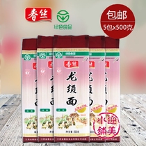 Jiangxi Chunsi noodles Long Beard noodles noodles noodles soup noodles noodles instant noodles additive-free 500gx5
