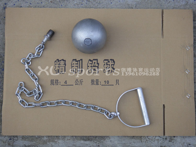 Special price chain ball Athletic equipment Male and female sub standards