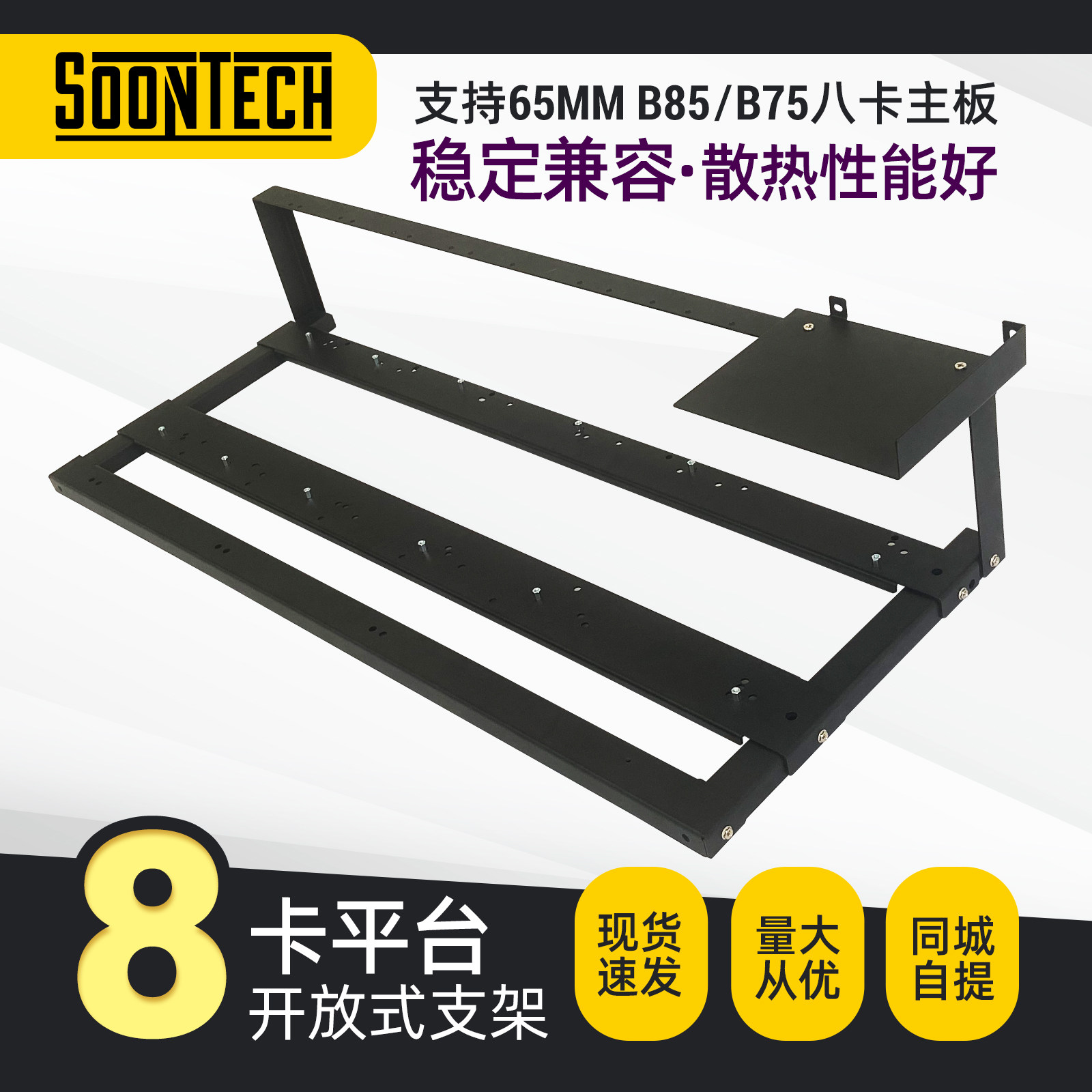 2021 new eight-card quasi-system platform 65MM kout of B85B75 motherboard open frame neat and silent