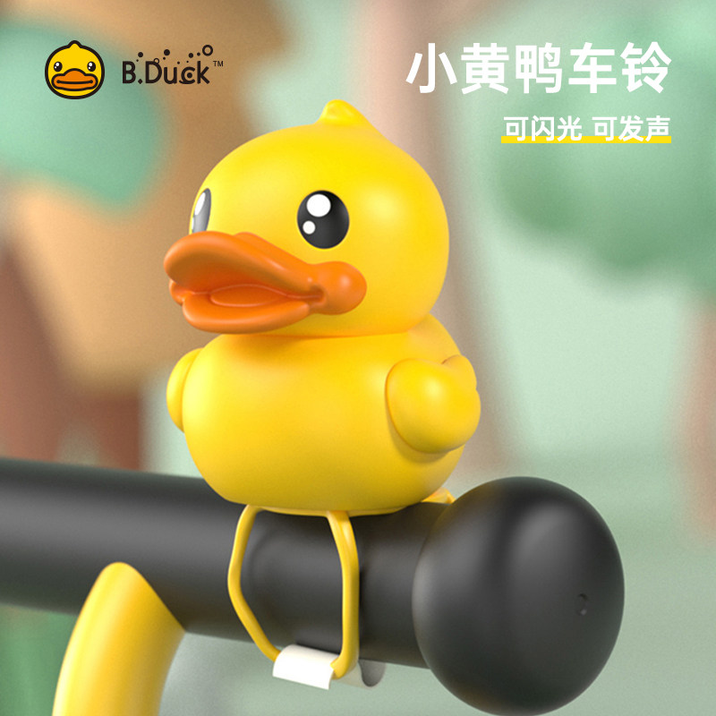 b.duck little yellow duck baby stroller car bell cute pinch call will ring sound glowing toy accessories decoration