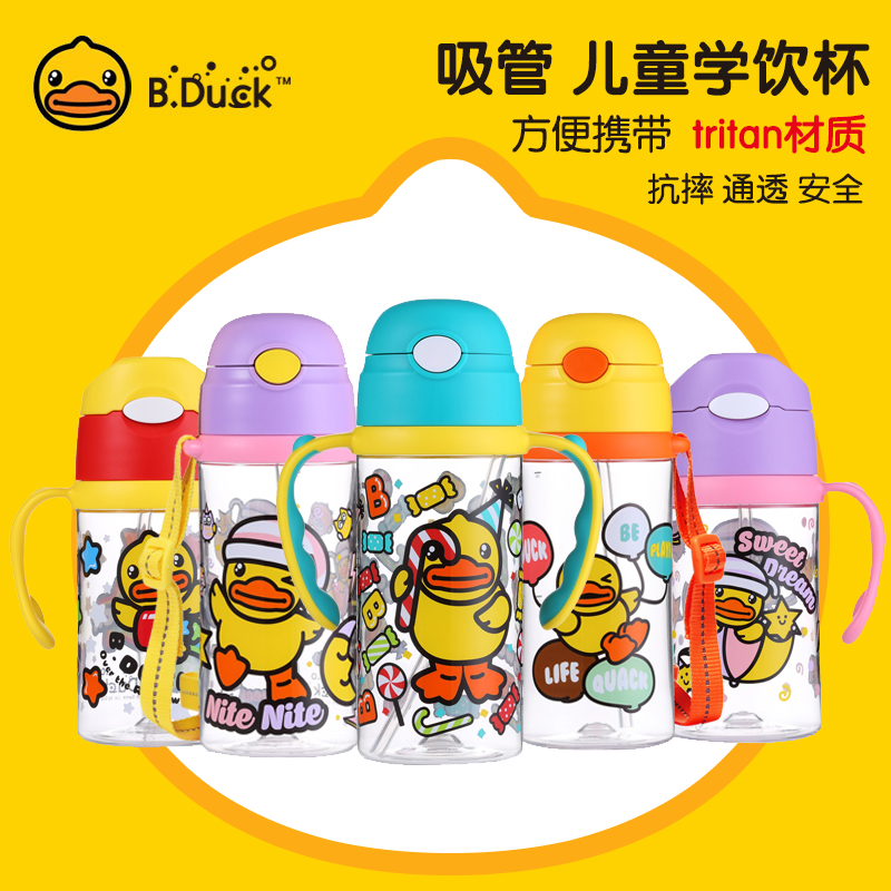 B Duck small yellow Duck children's water cup drop-proof kindergarten baby summer leak-proof straw cup Student portable kettle
