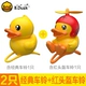 B.Duck, красный светящийся автомобильный звонок, издает звуки