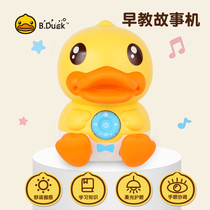 B Duck Little Yellow Duck Childrens Music Story Machine Early Education Machine 0-3 Years Old Baby Toy Intelligent Childrens Song English