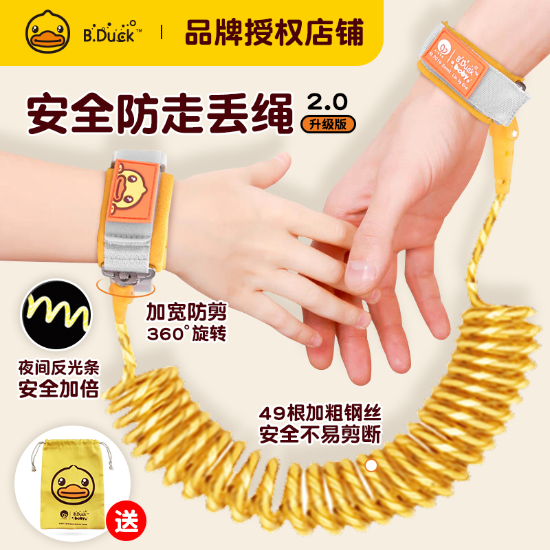 Small yellow duck child anti-walking loss with traction rope anti-loss hand ring anti-loss anti-loss rope Divine Instrumental Outdoor Rope-Taobao