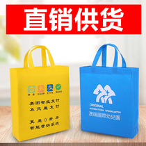 Non-woven bag custom logo portable advertising shopping bag printing printing custom can be printed environmental protection bag custom-made