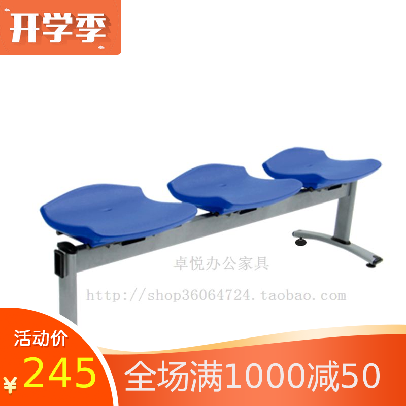 Unbacked back waterproof bench pool bench hole public lounge chair meeting chair stadium waiting chair three persons