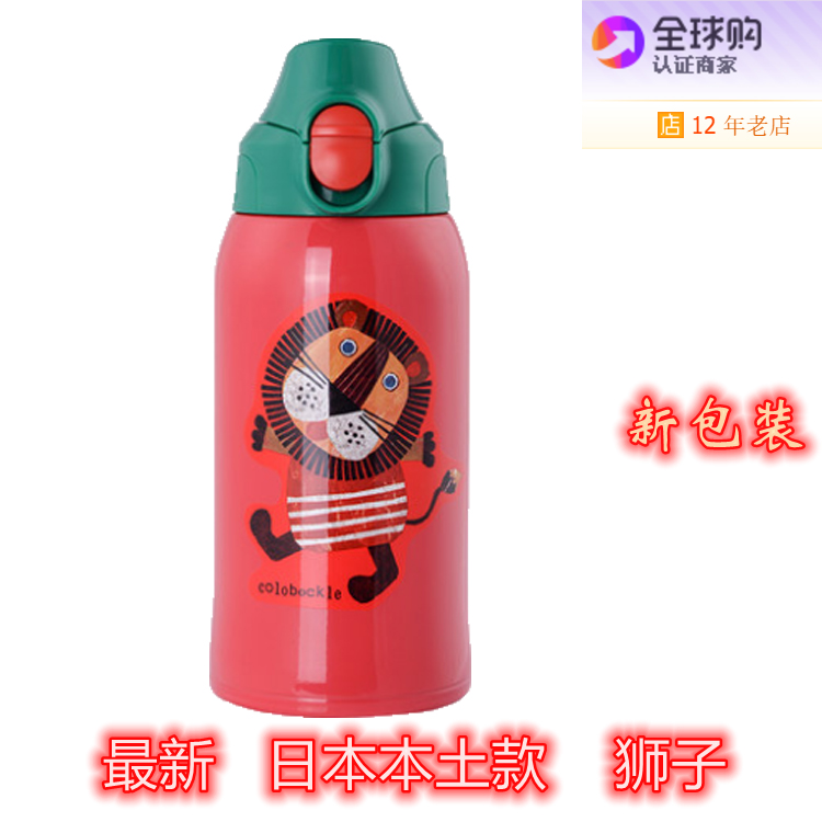 Japanese version of TIGER tiger brand children's thermal insulation cup kindergarten stainless steel MBR-B06G lion 600ml