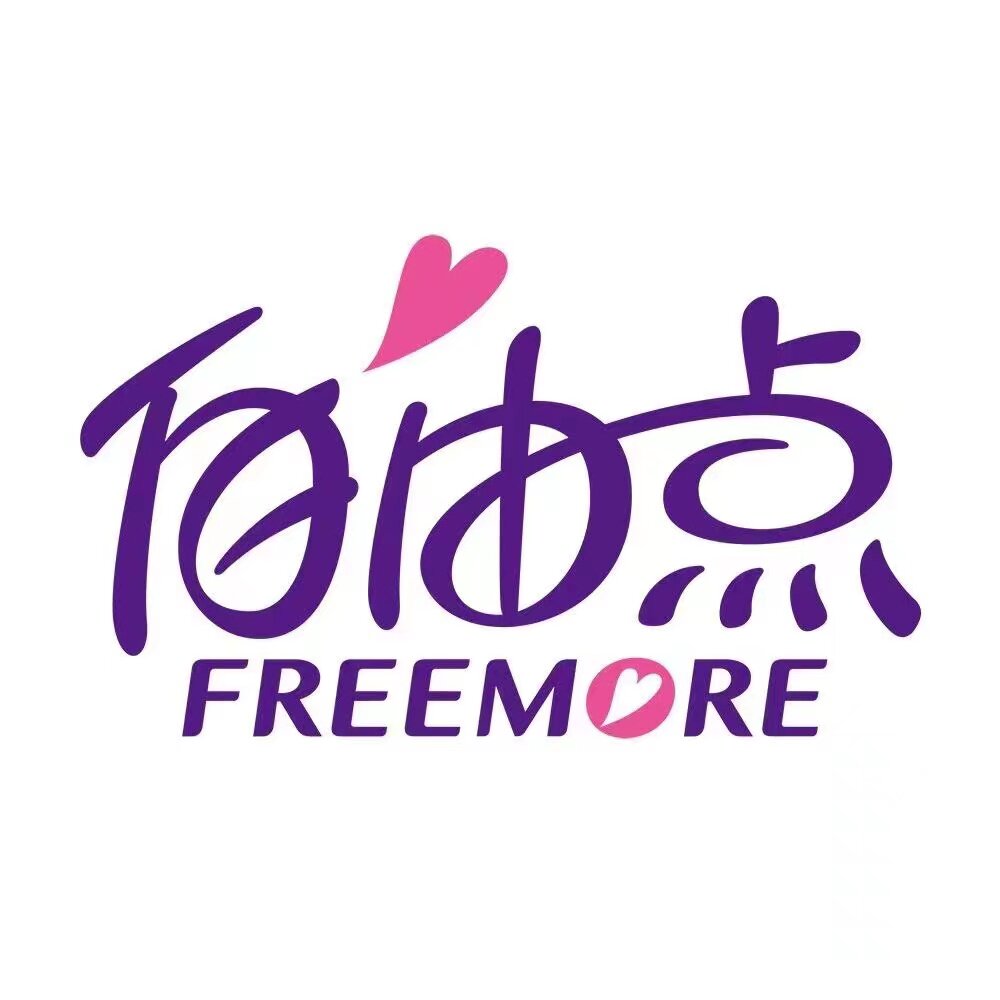 自由 点品牌折扣店