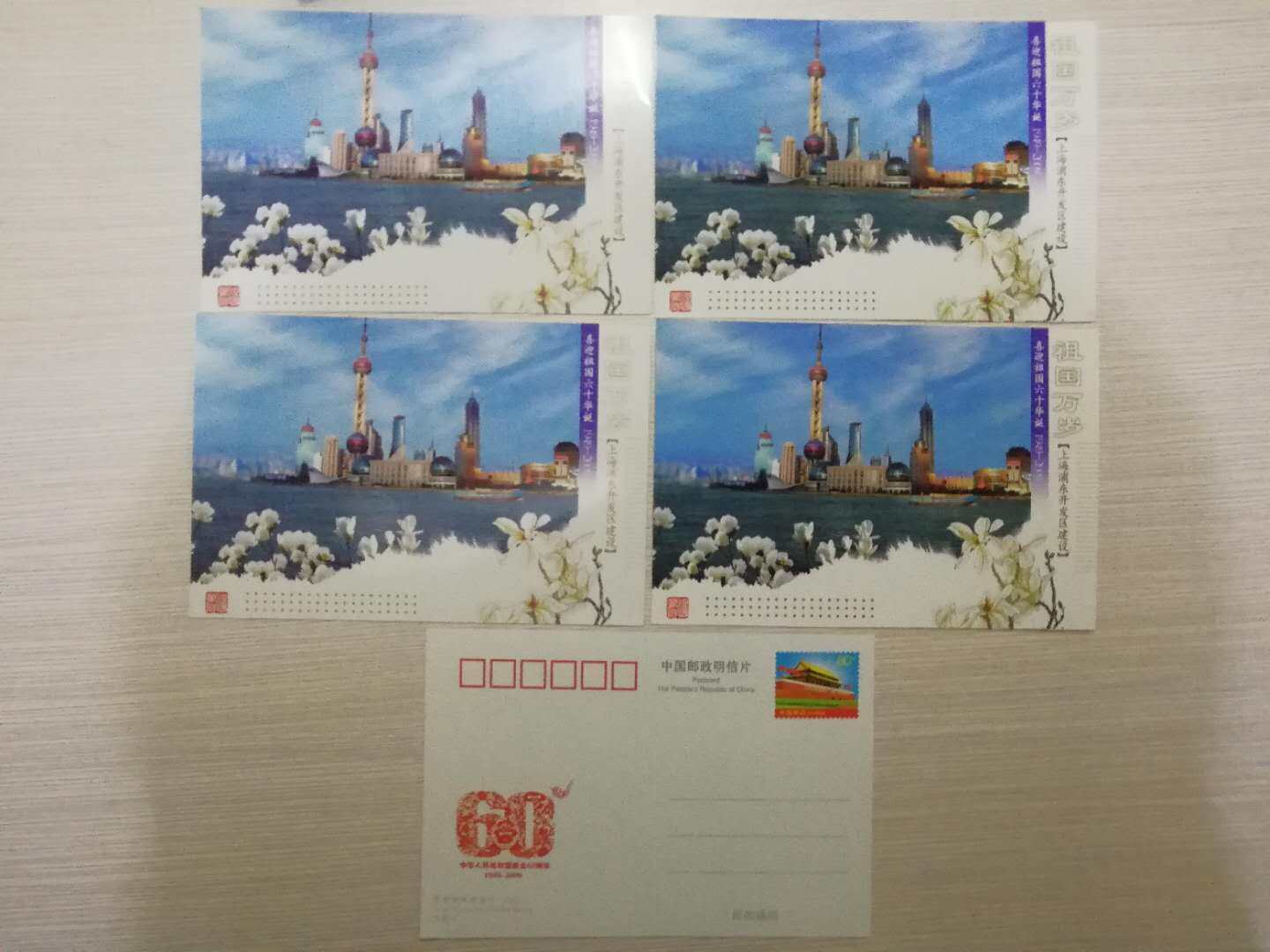 In 2009, the national postal postcard - Shanghai Pudong postcard 5