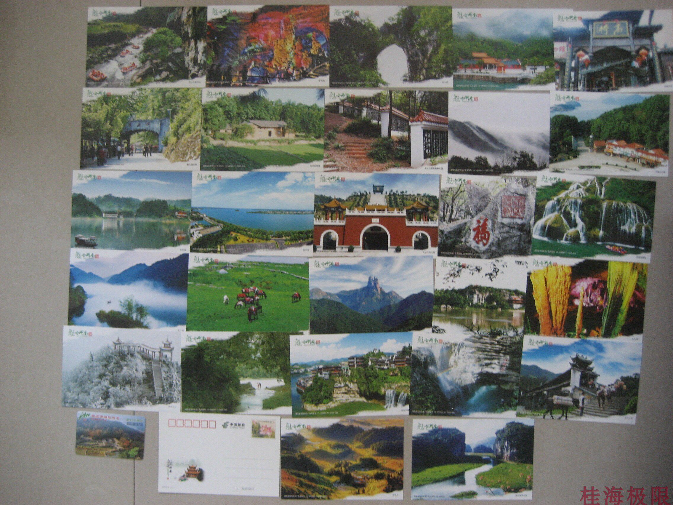 2014 Hunan Post charm Hunan postage postcard 28 All-Xiangxi Xihibu Town drop water hole-Taobao