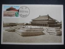 1950s Palace Museum Edition 98-20 Forbidden City and the Temple Limit sheet