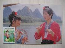 1980s Yangshuo Post Office Edition 2012-20 Liu Three Sister-Magnificent Hometown Song Fairy limit sheet 1 of 4
