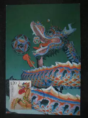 19 80s Chongqing Philatelic Company 2007-8 Chongqing Tongliang Dragon Dance Limit
