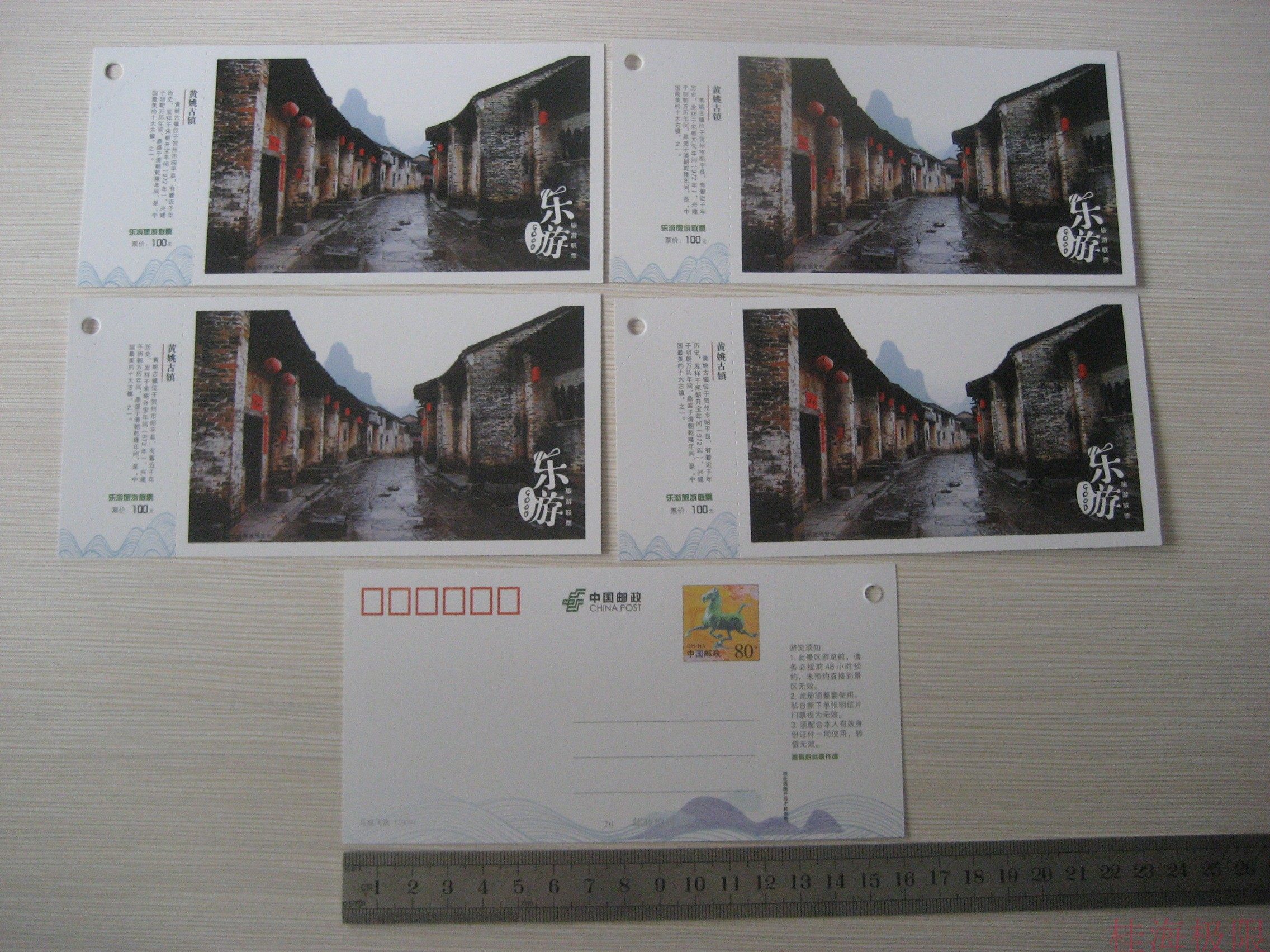 2014 Postcards 5-Taobao in Huangyao Ancient Town, Guangxi Post-China