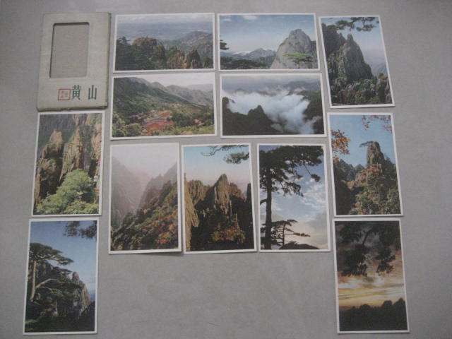 1959 Shanghai People's Art Edition Huangshan Postcard 12 complete
