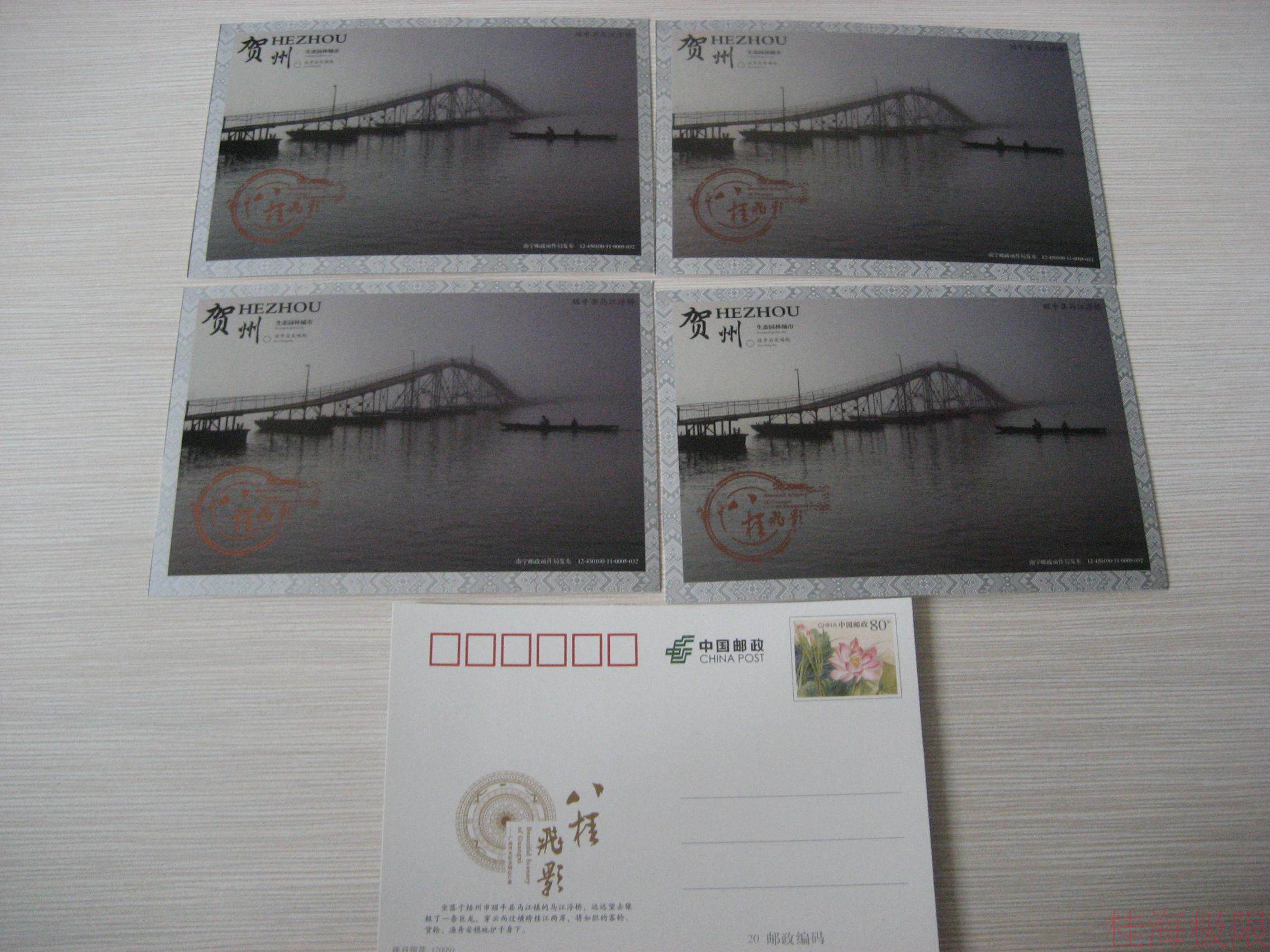 2012 Postal Edition, Majiang Floating Bridge, Zhaoping County, Hezhou, 5 postage postcards