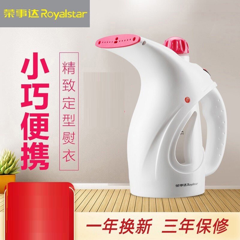 Rongshida handheld ironing machine household steam iron ironing clothes small dormitory steam iron students