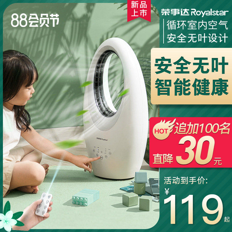 Leafless fan household electric fan floor fan small dormitory silent tower fan vertical remote control electric