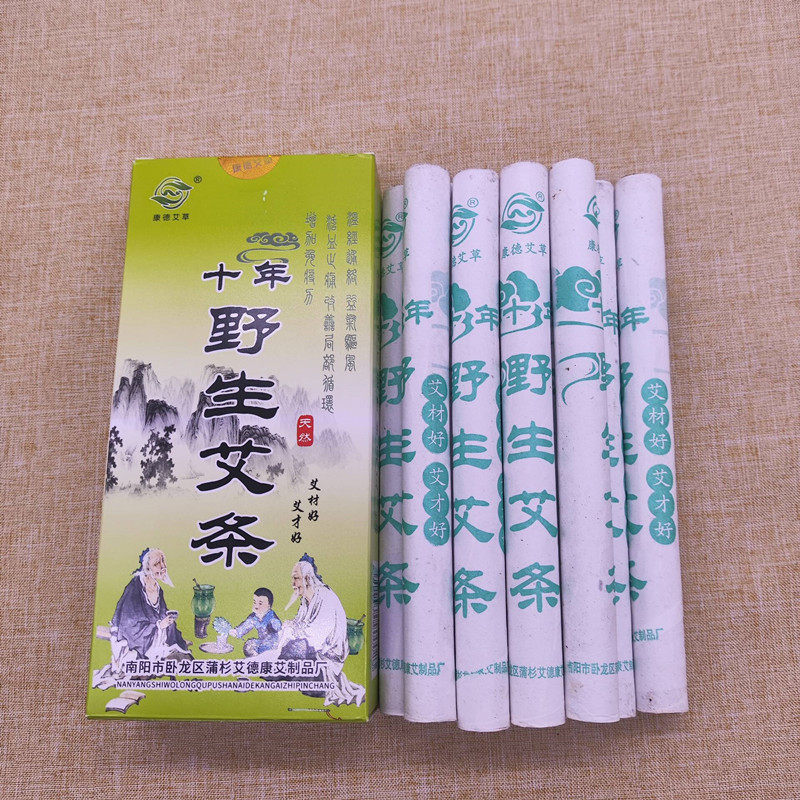 南阳康德艾十年陈野生艾条艾柱温灸条艾灸穴位温灸悬灸熏屋艾绒柱