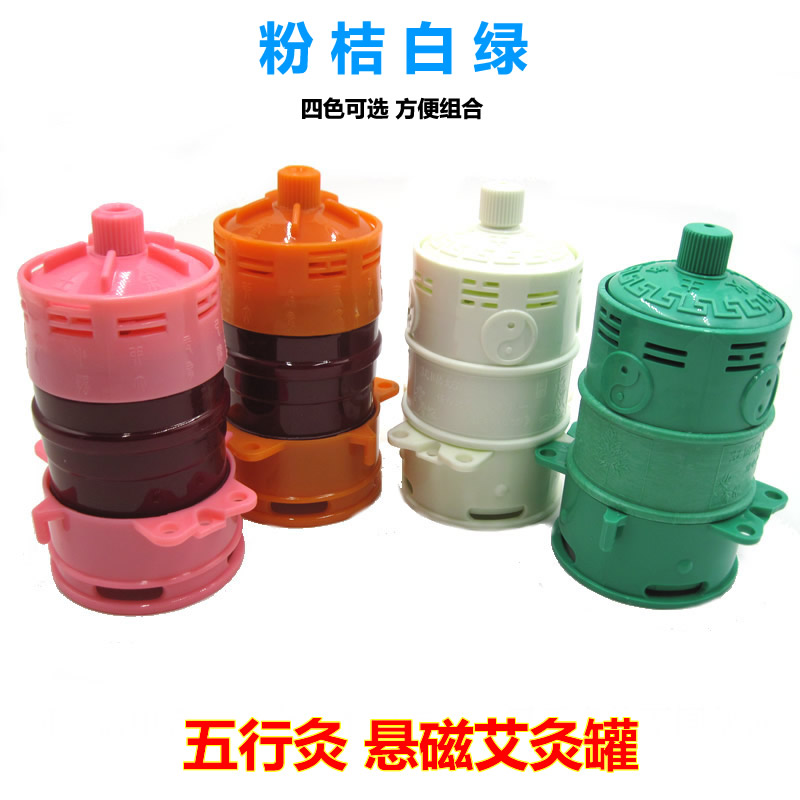 五行灸艾灸罐家用便携式温灸器艾柱身体灸防烫简易悬灸颈部艾绒垫