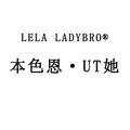 本色恩UT她厂家直销店