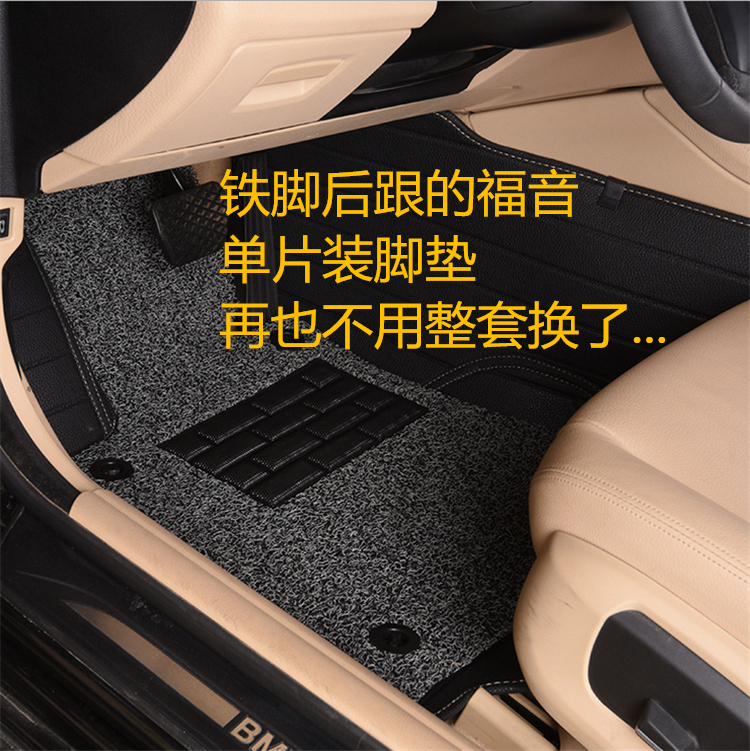 The main driver's seat, the co-driver's seat, the rear row of single-piece fully surrounded car mats, a single large-enclosed wire ring mats