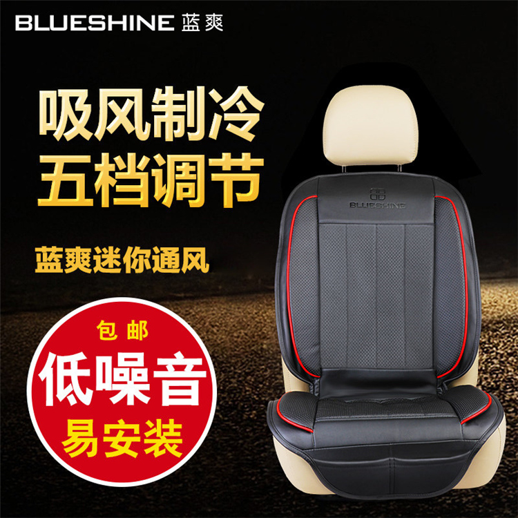 Blue Suction Air Cushion Summer Suction cool cushion Four Seasons Universal car Ventilation cushion