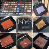 Spot ~ NARS Nas monochrome eye shadow super beautiful Pattaya nomea Melrose Earthshine