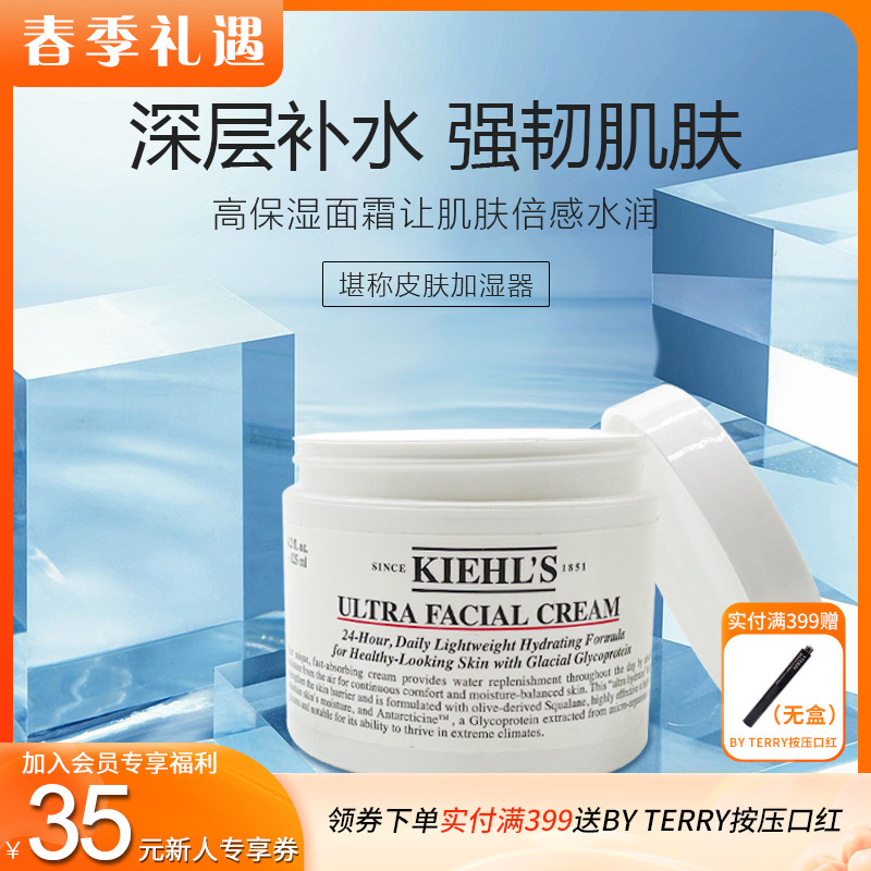 Spot Kiehls Chill's high moisturizing face cream Corner moisturizing lasting nourishing and not greasy 50ml125ml