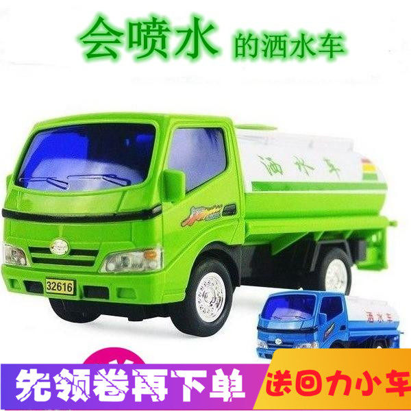 Lili inertial sprinkler water spray water gun toy engineering car Children's toy car sprinkler watering car model