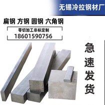 a3 square steel square steel steel square steel steel cold flat steel cold drawn steel steel round steel hexagonal steel q235 cold drawing profile