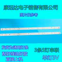 Hisense LED39K20D Light bar LED39EC110JD Light bar SVH390A06-5LED-131114