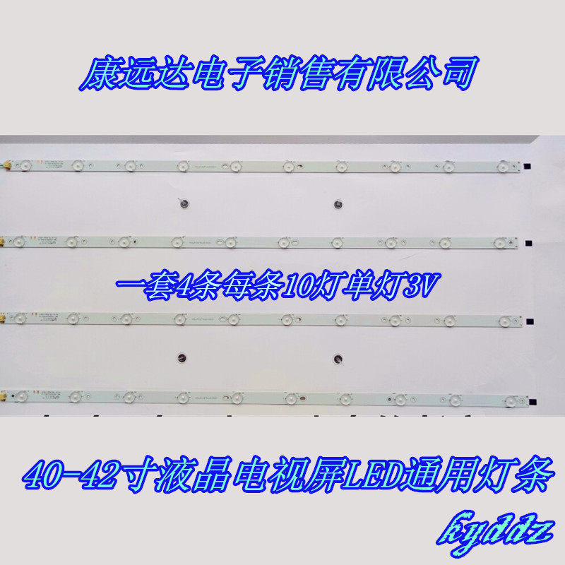 40-45 inch TCL Skyworth Konka Changhong LCD TV screen LED backlight strip assembly TV light strip 10 lights