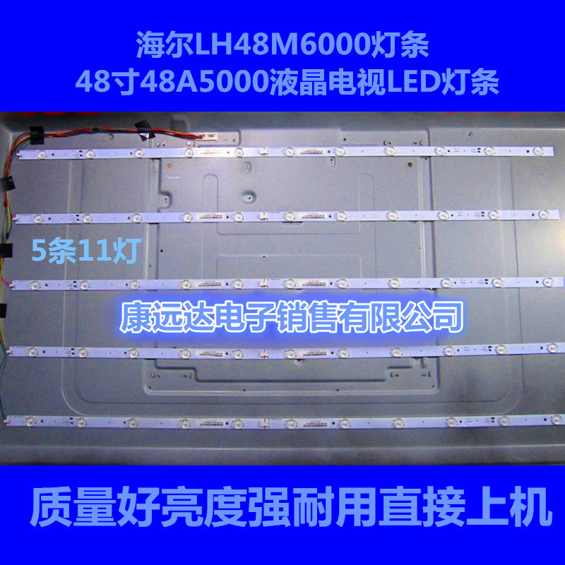 Haier LH48M6000 light strip 48 inch 48A5000 LCD TV LED light strip 5 strips 11 lamp