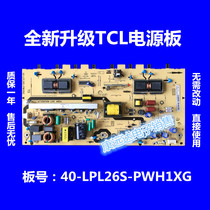 New L26F11 power 40-LPL26S-PWH1XG PWD1XG 08-LS26SC21-PW200AA