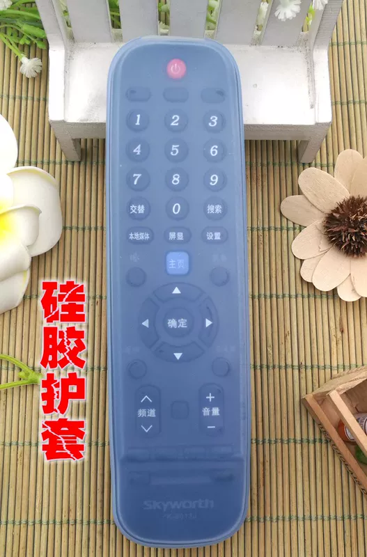 TV từ xa SKYWORTH kháng thả áo silicone nắp bảo vệ YK-6013J / H 40/43/50/55 / ​​65G6A - Bảo vệ bụi tấm che nắng