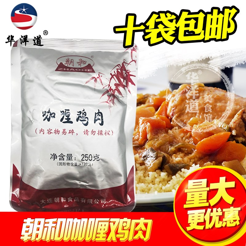 DPRK and curry chicken rice 250g celeriasimo dining room Microwave Oven Cuisine Bag Cheese Ovens