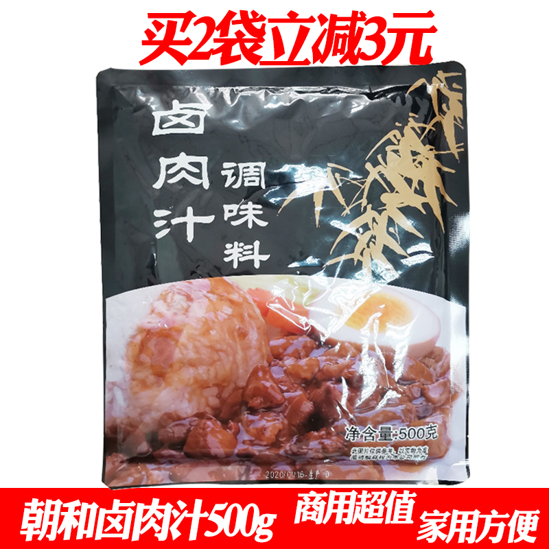 Desktop Halogen gravy Choices and Hallmeat Meal Seasoning Spices Halogen Egg Seasoning 500 gr