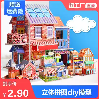 Jigsaw puzzle over 14 years old, difficult and good-looking 10-year-old girl stereo 3d model children large size handmade gifts
