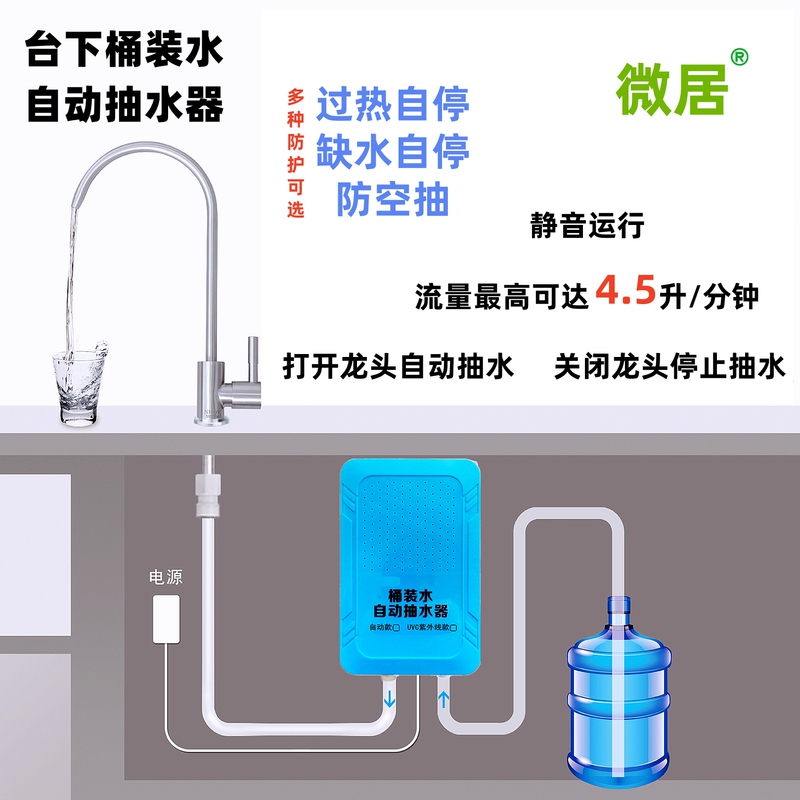 Micro Home Bottled Water Pump, Silent Car-Mounted Water Dispenser, Under-Sink Kitchen Automatic Water Dispenser, High-Flow Water Pump Micro Home Bottled Water Pump, Silent Car-Mounted Water Dispenser, Under-Sink Kitchen Automatic Water Dispenser, High-Flow Water Pump