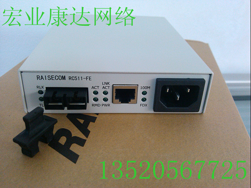 Reisconda RC511-FE-S1 single mode fiber transceiver desktop otherwise RC511-FE-S1-C