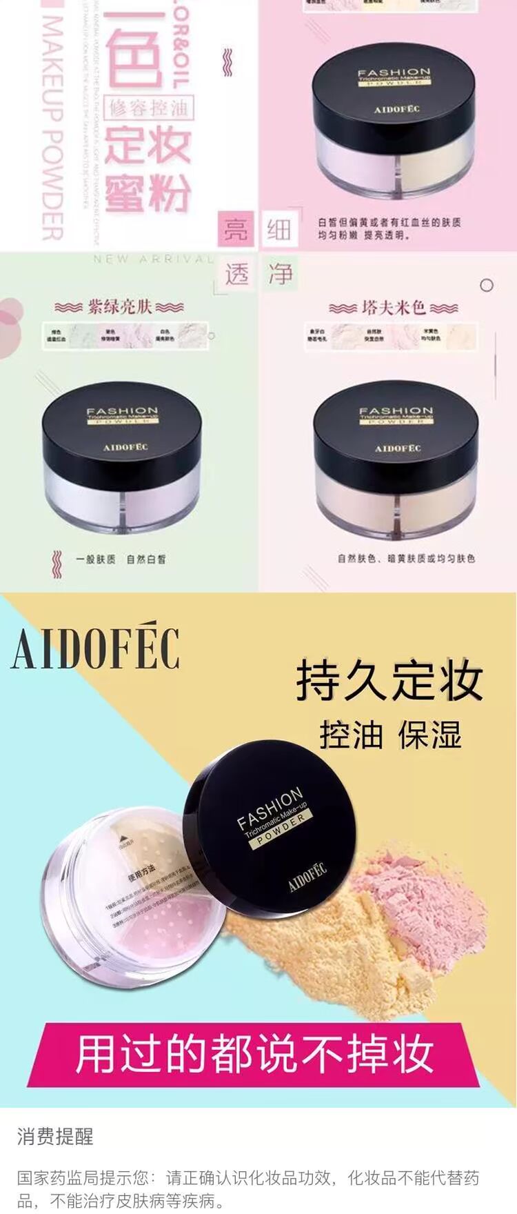 AIDOFEC Aidefi ba màu sửa chữa kiểm soát khối lượng dầu đặt phấn trang điểm bột lỏng và không thẻ phấn trang điểm lâu - Quyền lực phấn phủ catrice