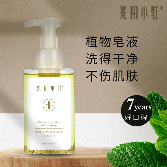 Time Stalls Original Natural Bathroom Soap - Cleanses Thoroughly Without Harming the Skin, Leaves No Residue, Essential Oil Fragrance