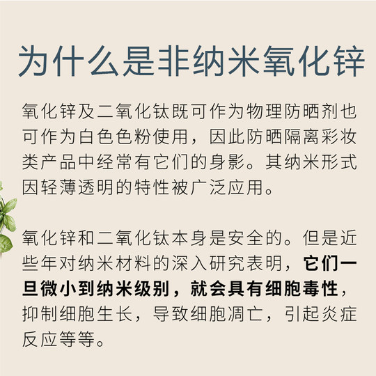 Time-Lapse Physical Sunscreen Without Makeup, Non-Nano Zinc Oxide, Safer, Silicone-Free, Refreshing, No Fake Whitening